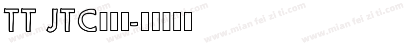 TT JTC淡斎行字体转换